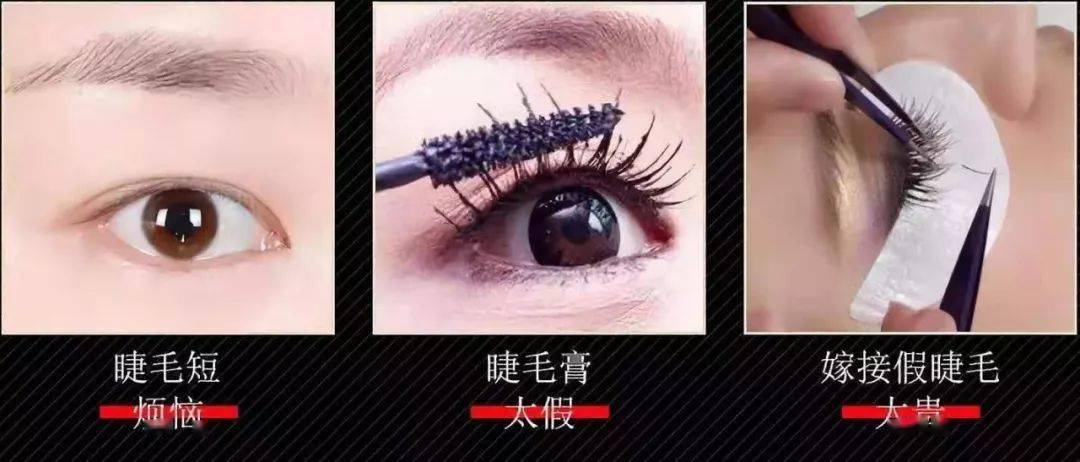 圣雪兰|快扔掉你的睫毛膏 ！这支睫毛增长液亲测有效 ！