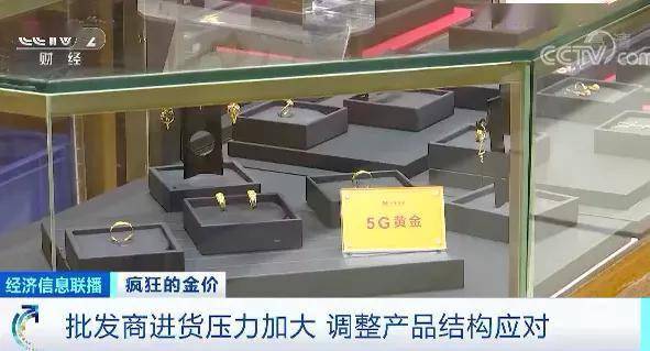国际金价|3个月涨150多元！足金价格飙涨！黄金首饰批发价几乎创近十年最高！该出手吗？