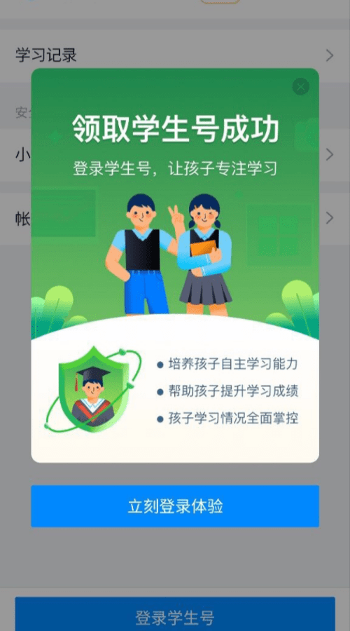 教育|钉钉推出“学生号”背后的教育野心