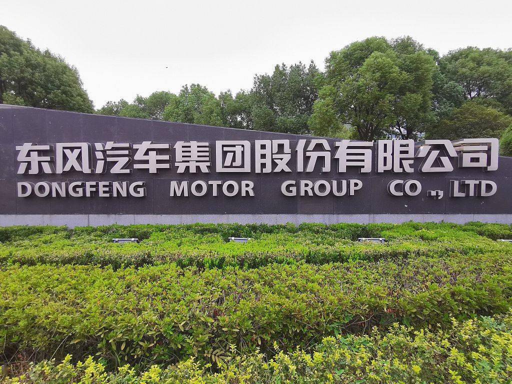 步伐|东风集团股份拟回归A股，高端新能源步伐慢了一点还有机会吗？