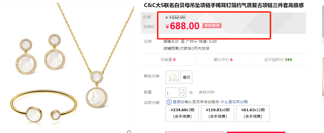 项链|欧洲珠宝要倒闭?大S蔡少芬同款18k钻石项链,199元大甩卖,快捡漏!