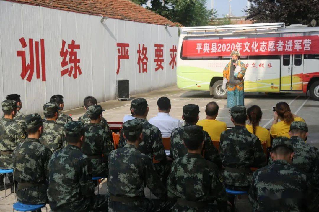 平舆县2020年文化志愿者进军营活动走进县武警中队