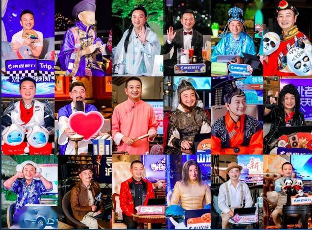 直播|2020携程“BOSS直播”大数据发布：高星酒店平均每秒卖8套 累计直播带货超11亿