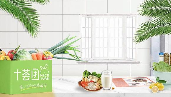 融资|阿里系十荟团获8000万美元C2轮融资，融资总金额近3亿美元