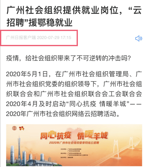 招聘组织_2019年阿拉善事业单位考试体检注意事项(2)