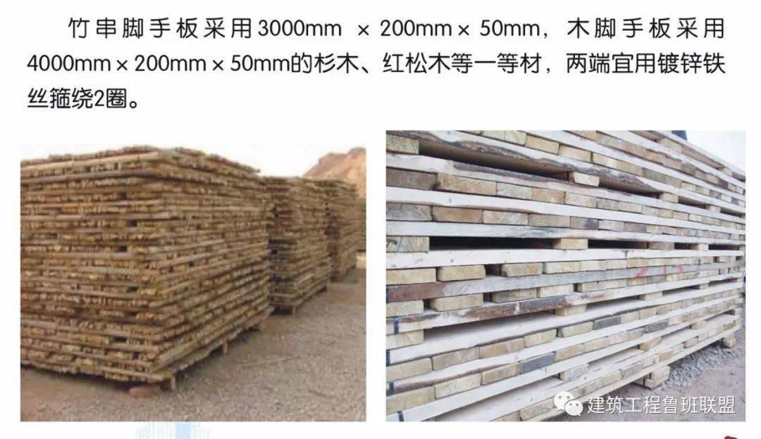 脚手架搭设的图文解析,外行都看懂了!