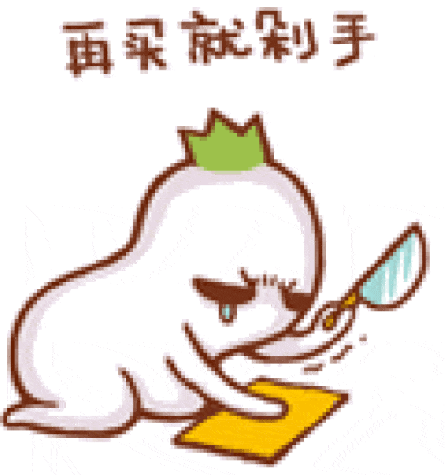 没吃好?今天下午换地儿接着整