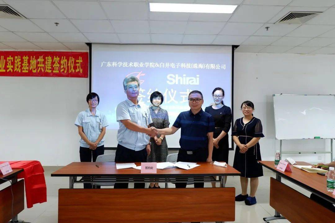 【企业动态】白井电子与广科学院签约战略合作