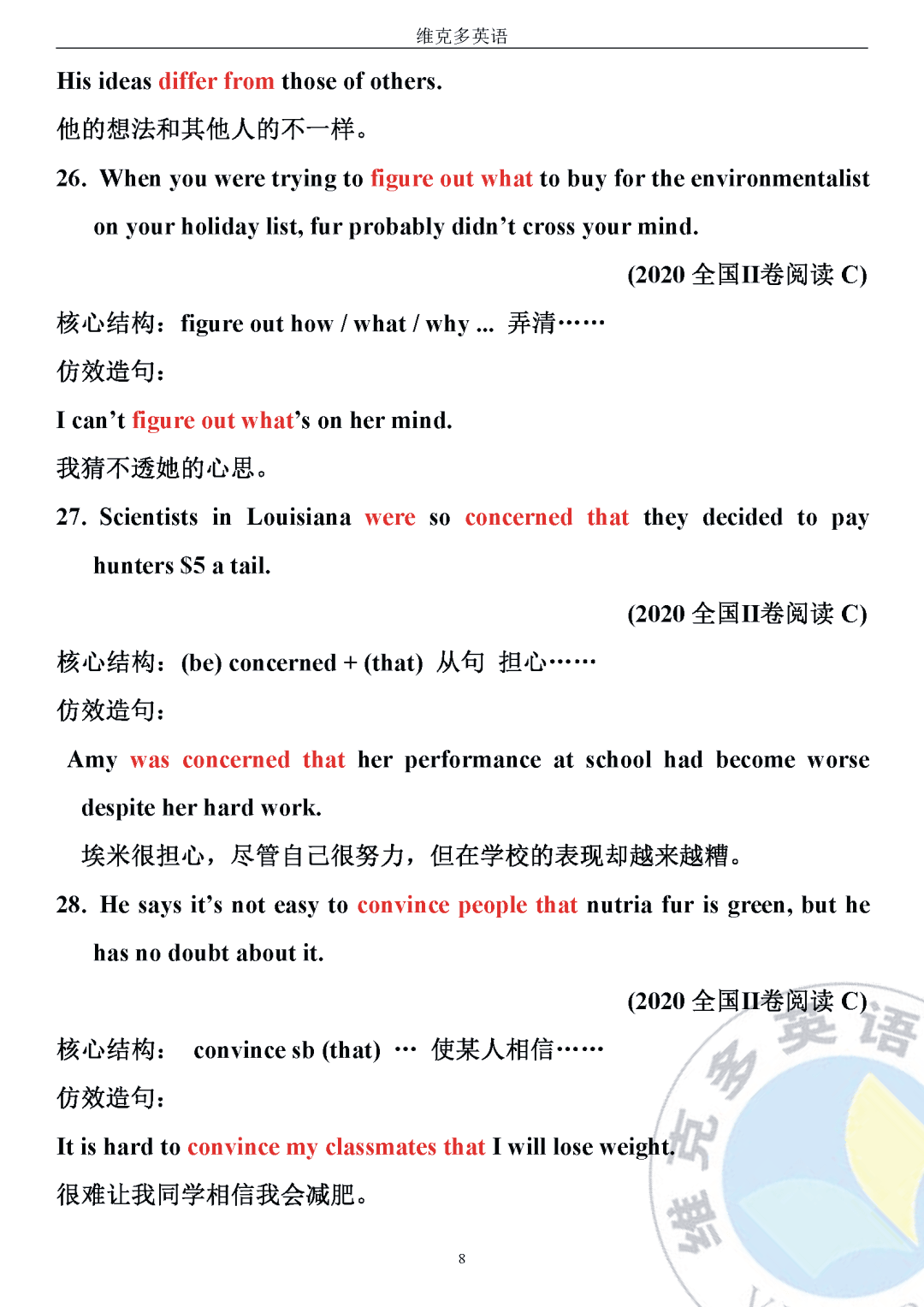 块怎么造句 a061498353f84b94ad20fbd5f5170e57.png