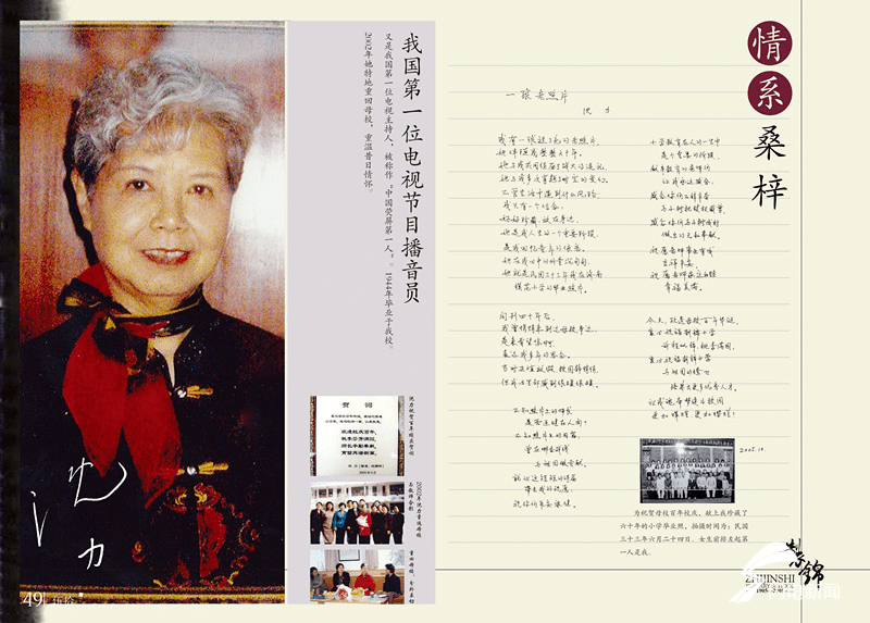 沈力|记者来到沈力就读过的济南市制锦市街小学，找寻她曾留下的一丝印迹