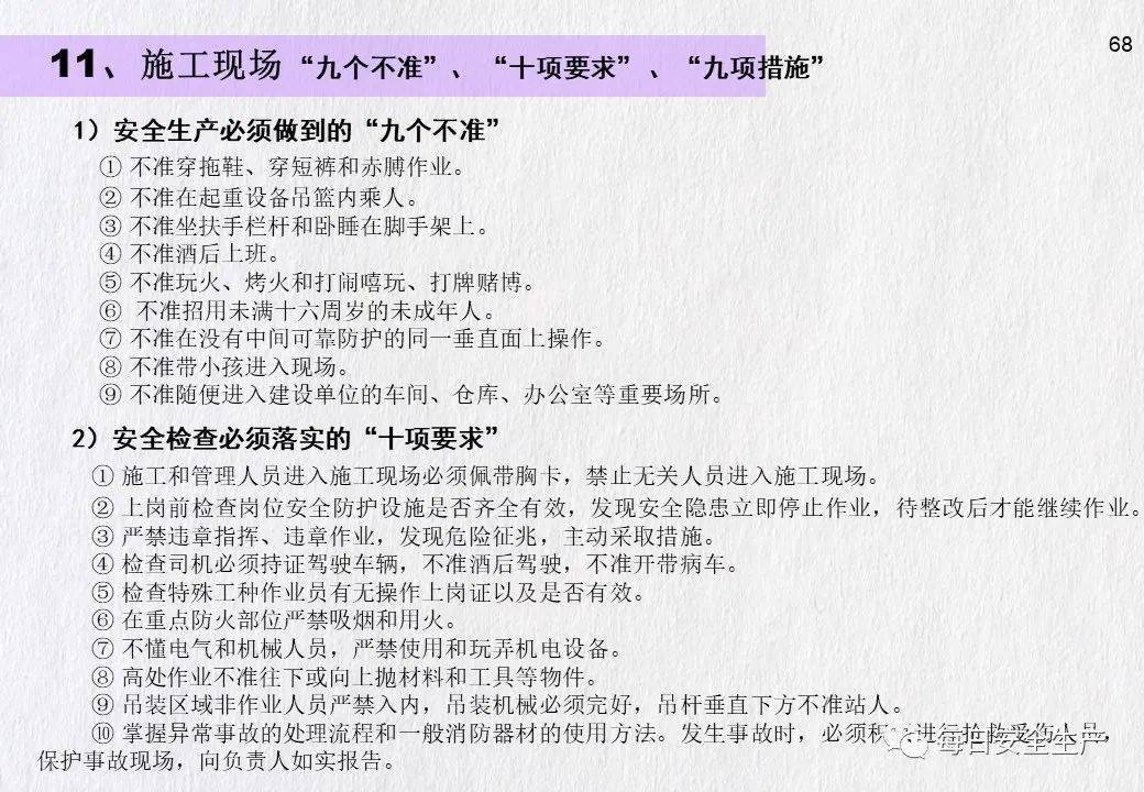 青岛发生一起事故致1人死亡!暂停建设/施工/监理单位、项目经理/总监招投标资格!