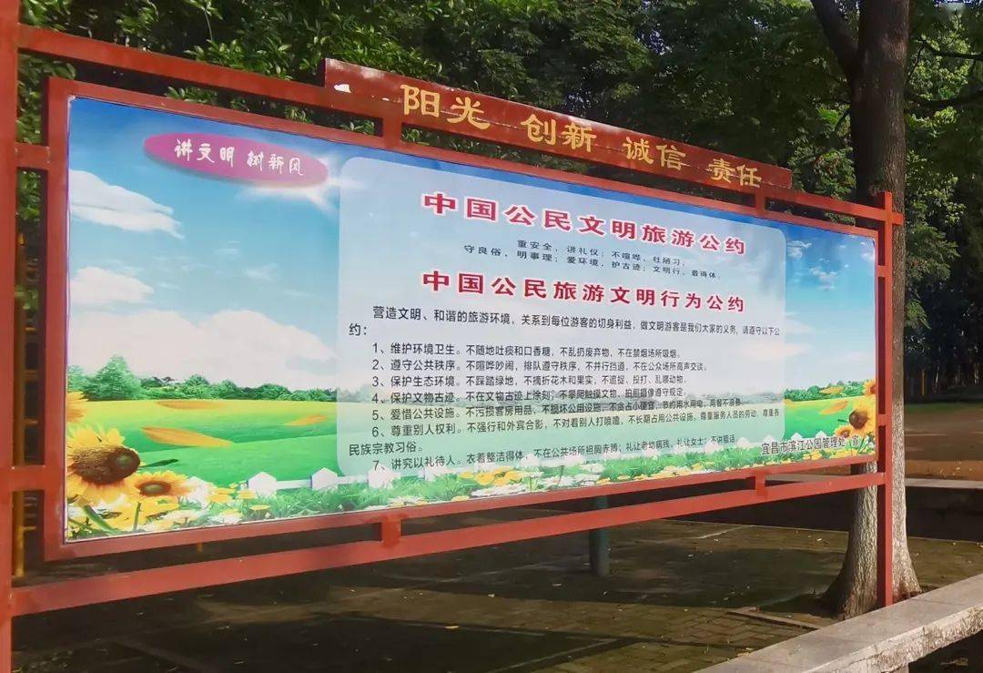 公益广告牌图案 0bd61de9075a466e960d7d6232edeaef.jpeg