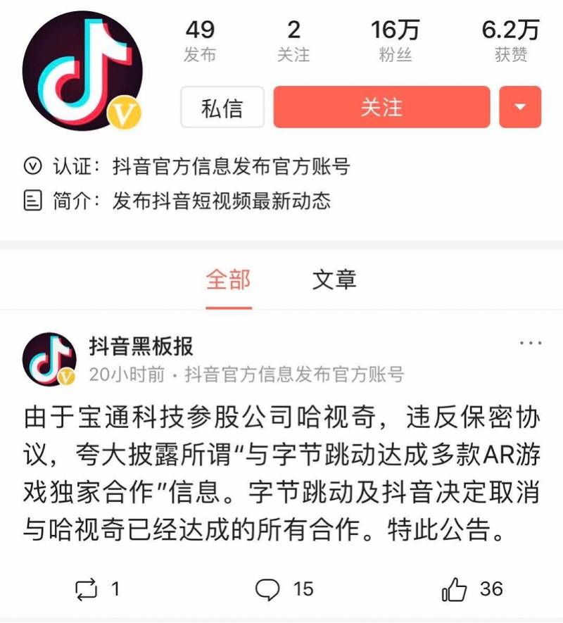 公司|因违反保密协议，这家A股公司两个涨停后遭抖音打脸，合作全取消
