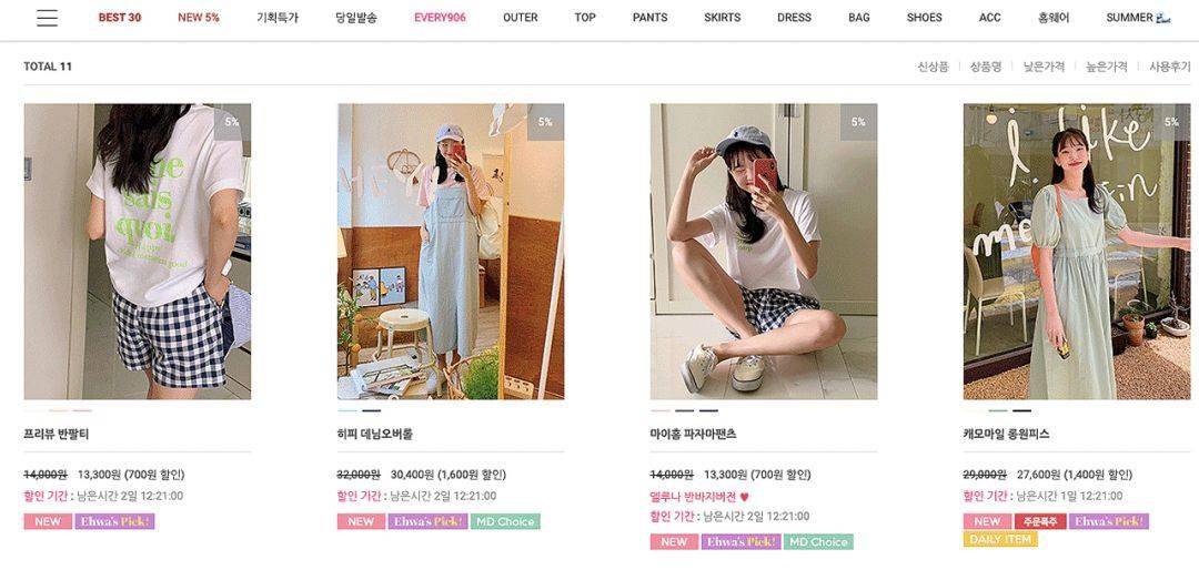 Bad|5个南韩女团最爱的小裙子品牌，200块get爱豆同款！