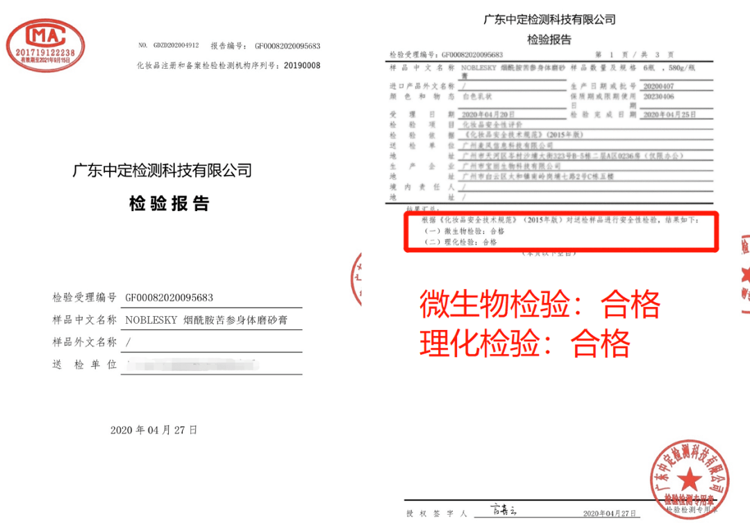 角质|薇娅吹爆的这款磨砂膏,我替你们试了,用完蚊子能在背上劈叉!