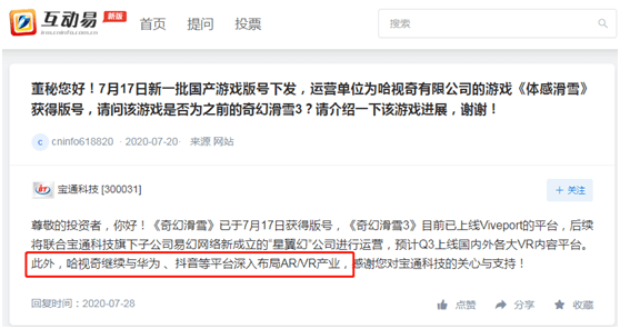 字节|宝通科技被抖音打脸背后：字节跳动屡被“抱大腿”，概念股跑赢沪深300