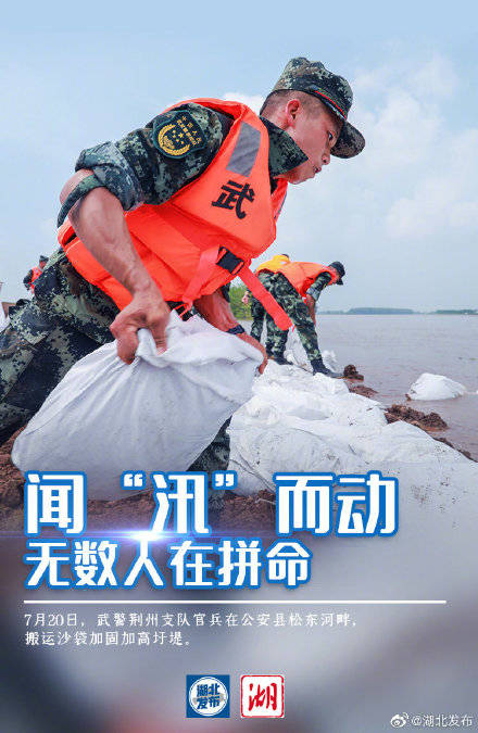 海报丨防疫!防汛!湖北遭遇叠加"双考"从未低头