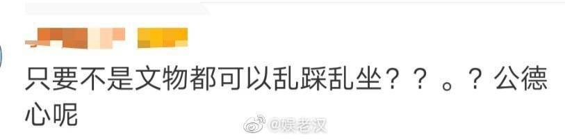 郭京飞王珞丹在景区坐雕塑踩石碑，不文明行为