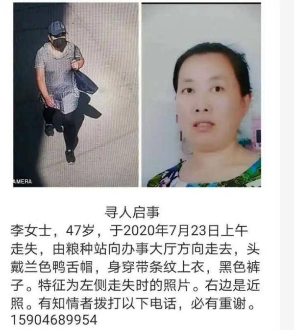 失踪人口处理办法_鹤岗一男子称妻子离家出走失踪7天,警方:暂按失踪人口处理