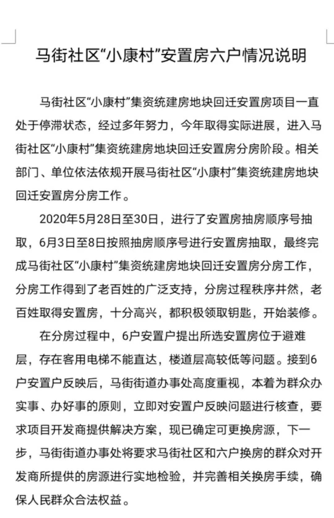 电梯|崩溃！苦等十年的回迁房，回家至少要穿6道门，最新回应→