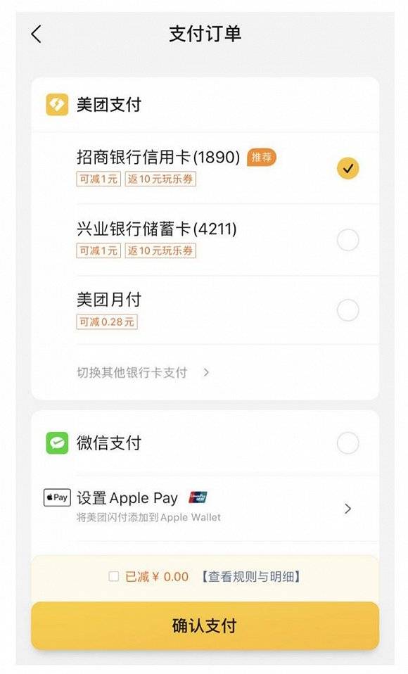 用户|支付大战硝烟又起！美团＂杠上＂阿里，取消支付宝支付接口，美团在打什么牌？