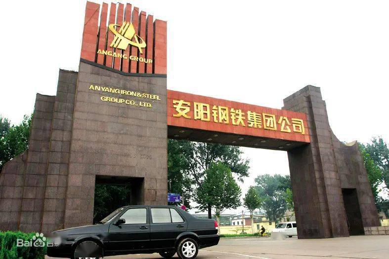 开云体育 开云官网精品钢及深加工、汽车配件：安阳雄厚工业基础助其成功转型发展