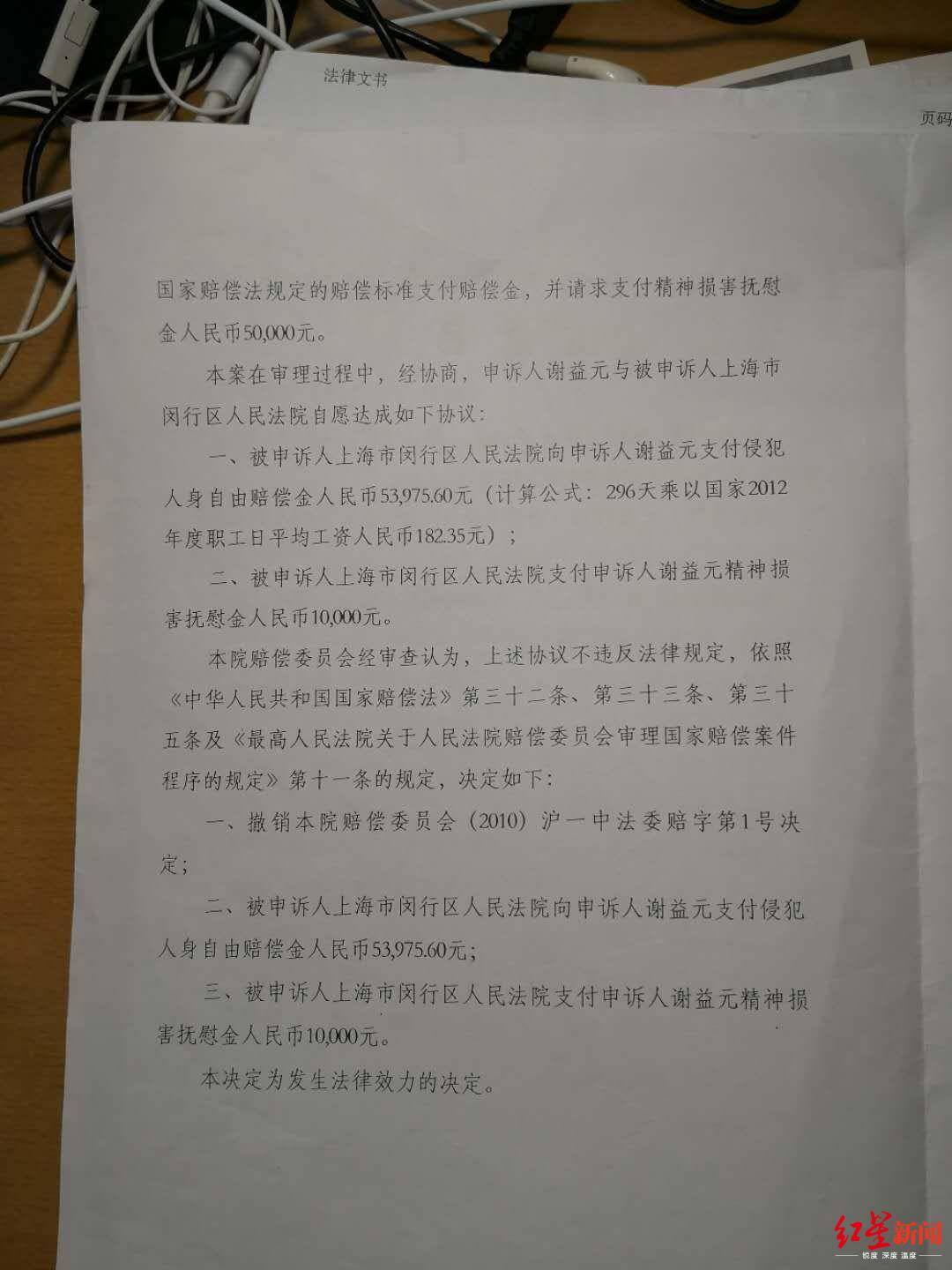 谢益|巨额化工原料被变卖 上海企业家“免赔换无罪”后反悔 申诉被驳回