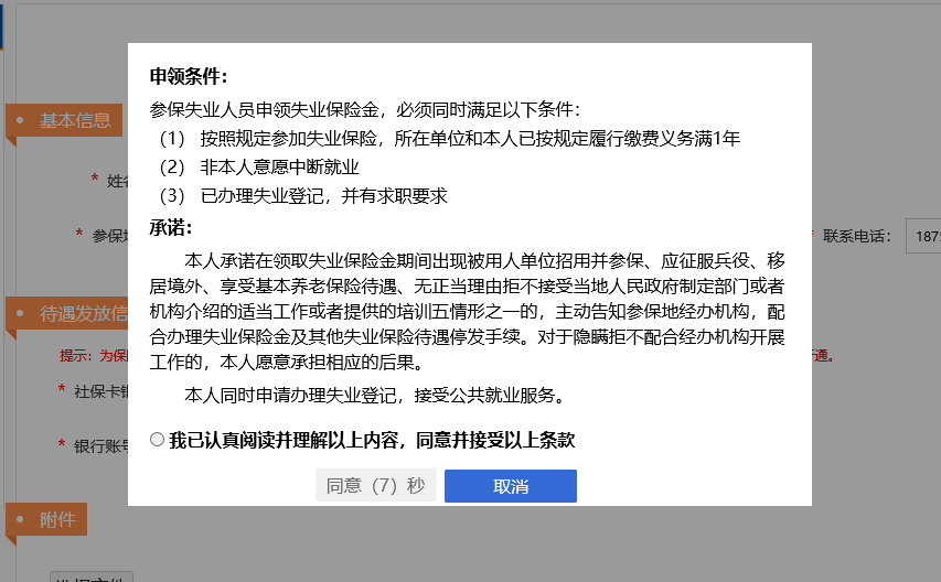 人口普查会核对失业状态吗_人口普查