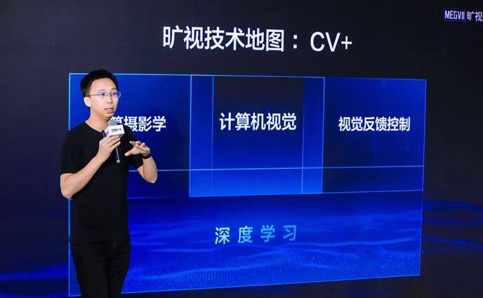 印奇|旷视CEO印奇：没有真实价值的AI将被淘汰