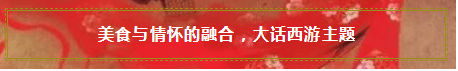 大圣|【夏日夜宵必备的烧烤】仅59元抢 大圣缘味 门市价166.4元套餐！特色碳烤独特味道！