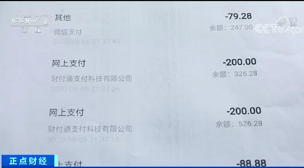 鱼盘|这种诈骗频现，专挑中小学生下手！