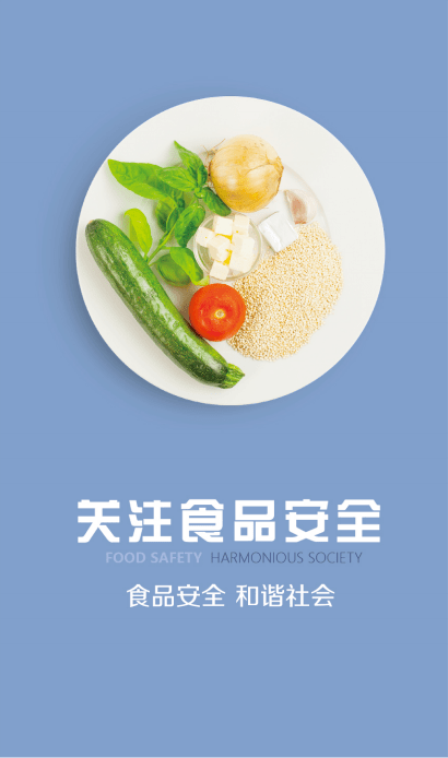 尚德守法食品安全人人有责新桥镇开展2020年食品安全宣传周现场宣传