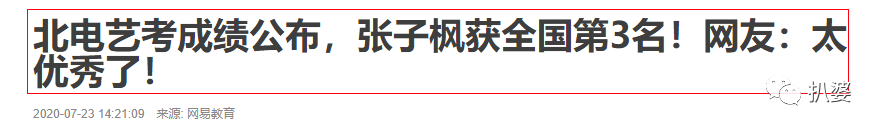 出道13年，她第一次被群嘲了。 娛樂 第15張