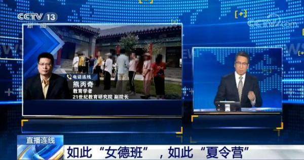 外衣|披着国学外衣死灰复燃 “女德班”为何屡禁难止？