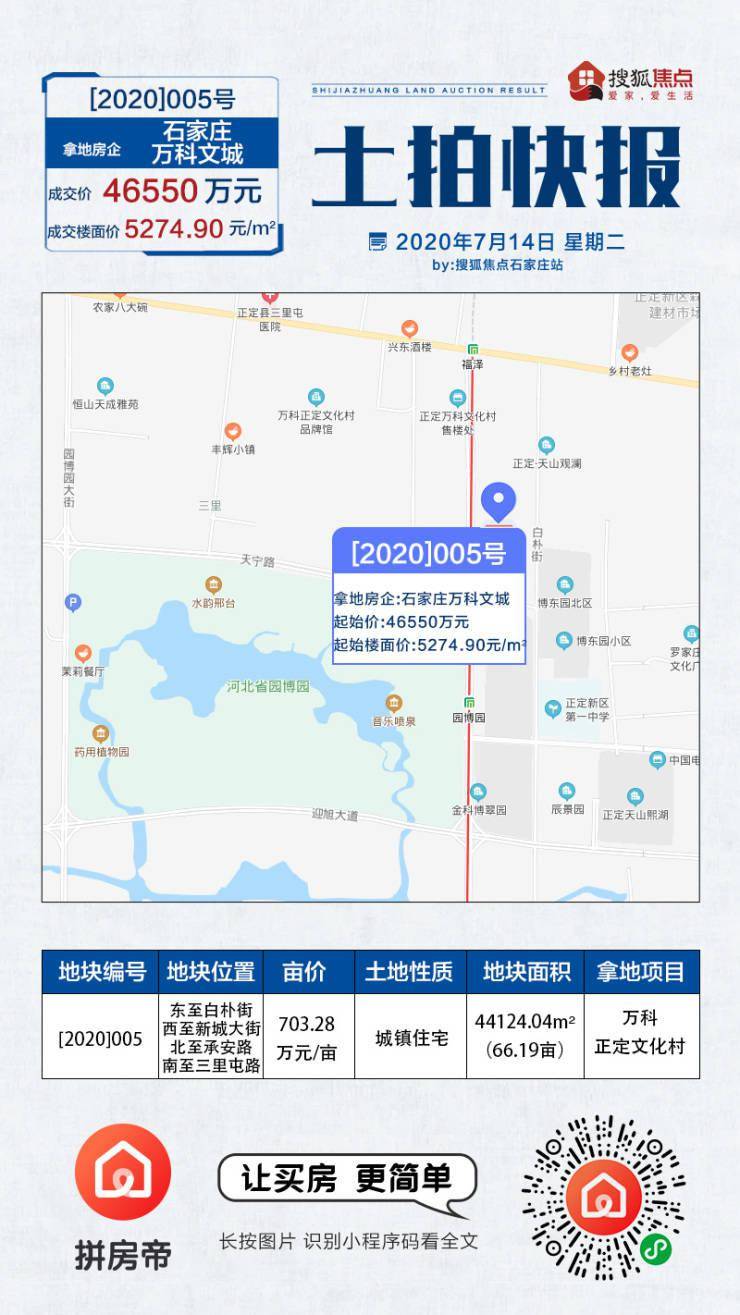 栾城区总人口_栾城区古运粮河线路图(2)