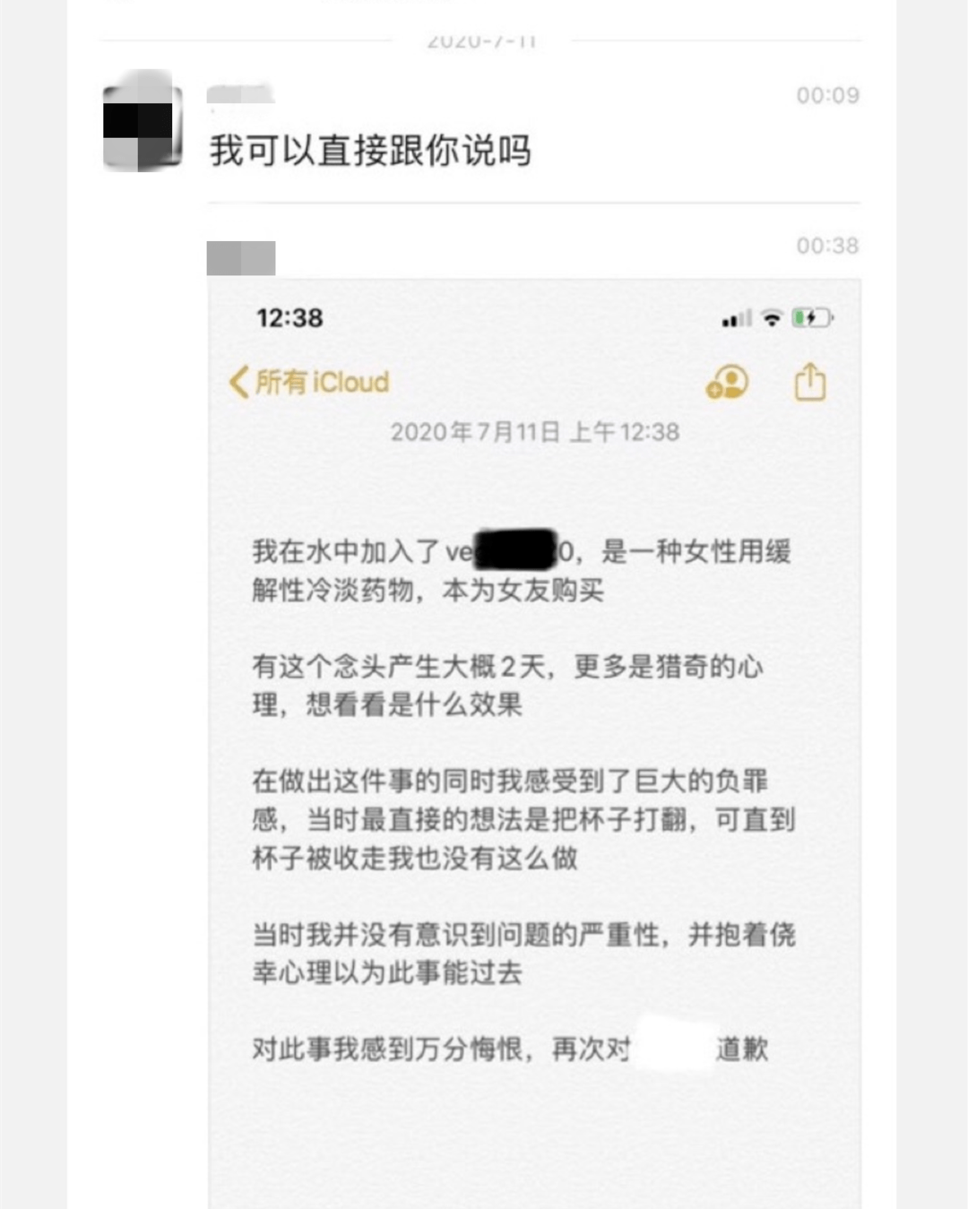 朱某|律师解读“女子遭下药案嫌疑人检方未批捕”：证据不足，需排除合理怀疑