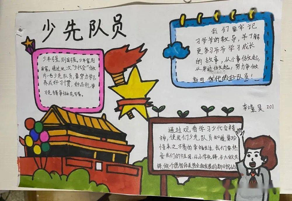 三年级少先队员