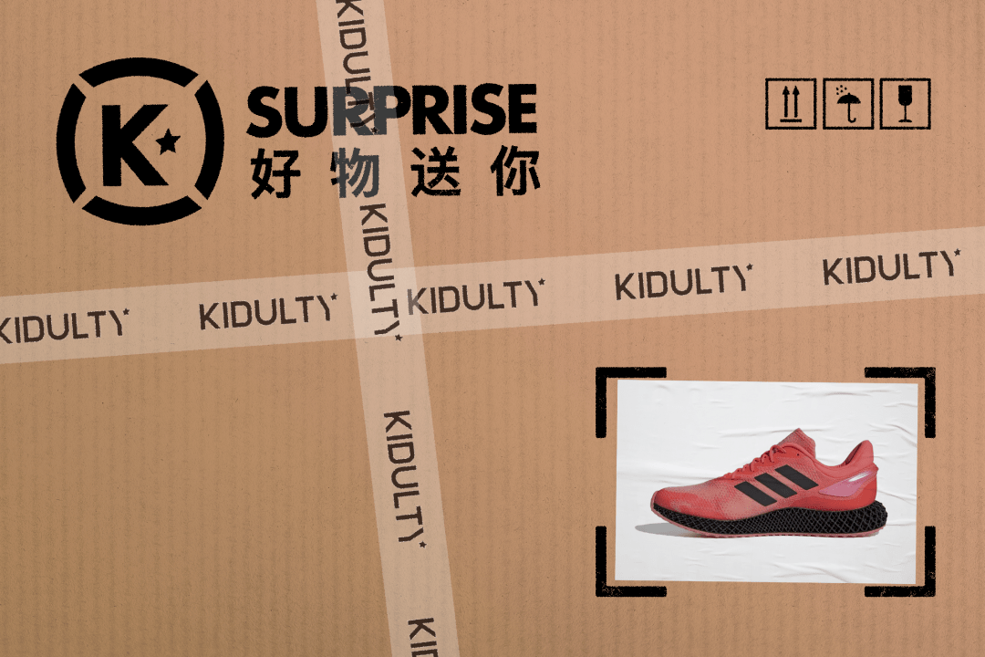 Carbon|adidas 4D 脚感硬？送你一双就知道了 | K-SURPRISE