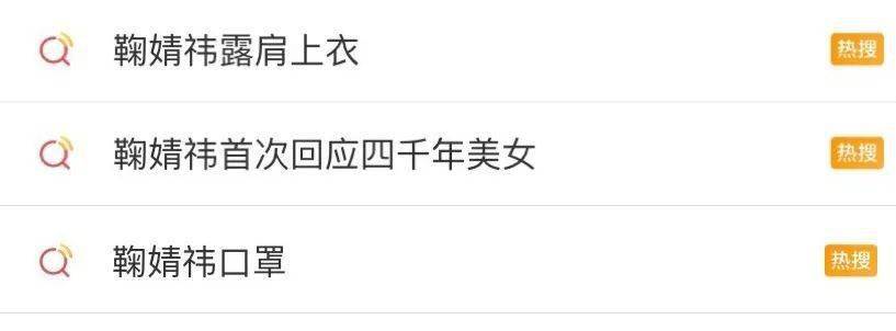 垫肩|四千年一见美女鞠婧祎的“小心机”，也太会了吧！！！