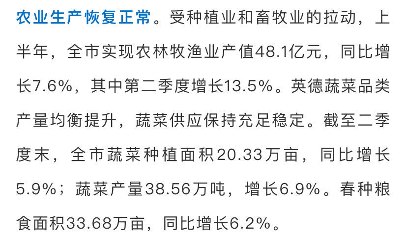 广东英德市gdp多少_广东英德市地图