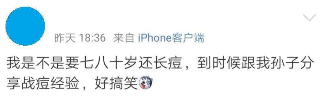 决战|好好养护依然生生不息!名医教你决战“顽固的青春痘”