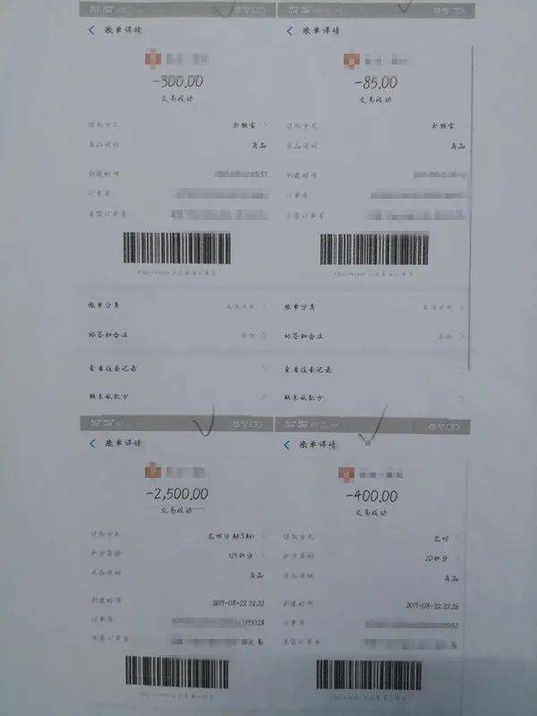 支付宝银行转账有流水号 来自搜狐网
