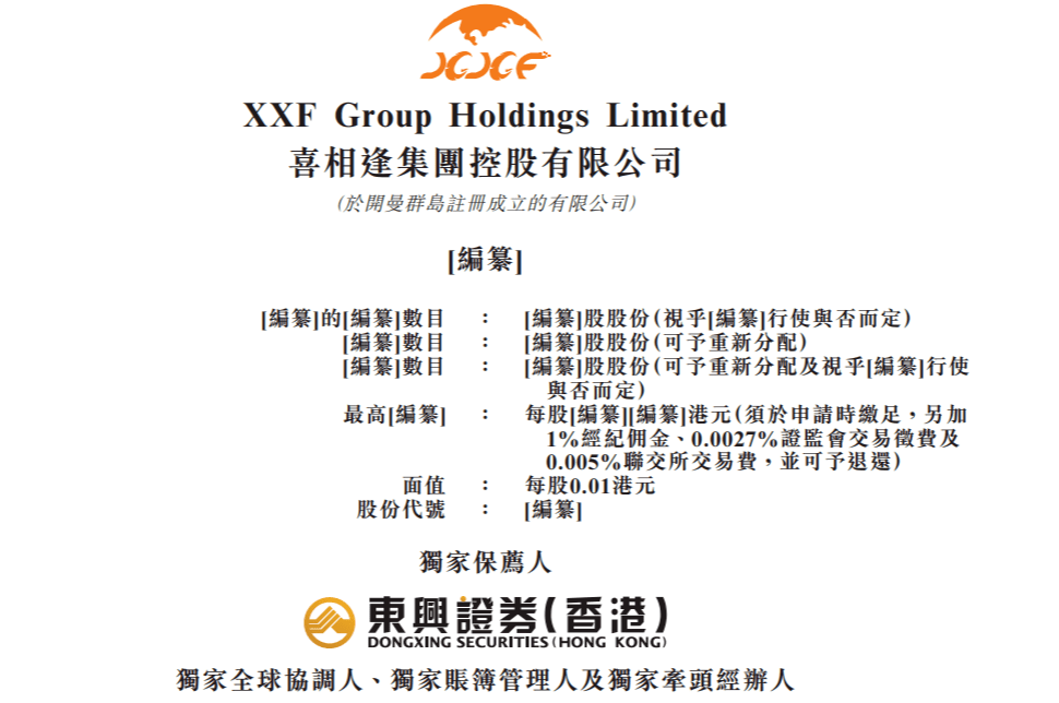 乐享|上市热情不减！又一批新三板公司冲刺港股IPO，这家公司“转板”后市值暴涨超20倍……