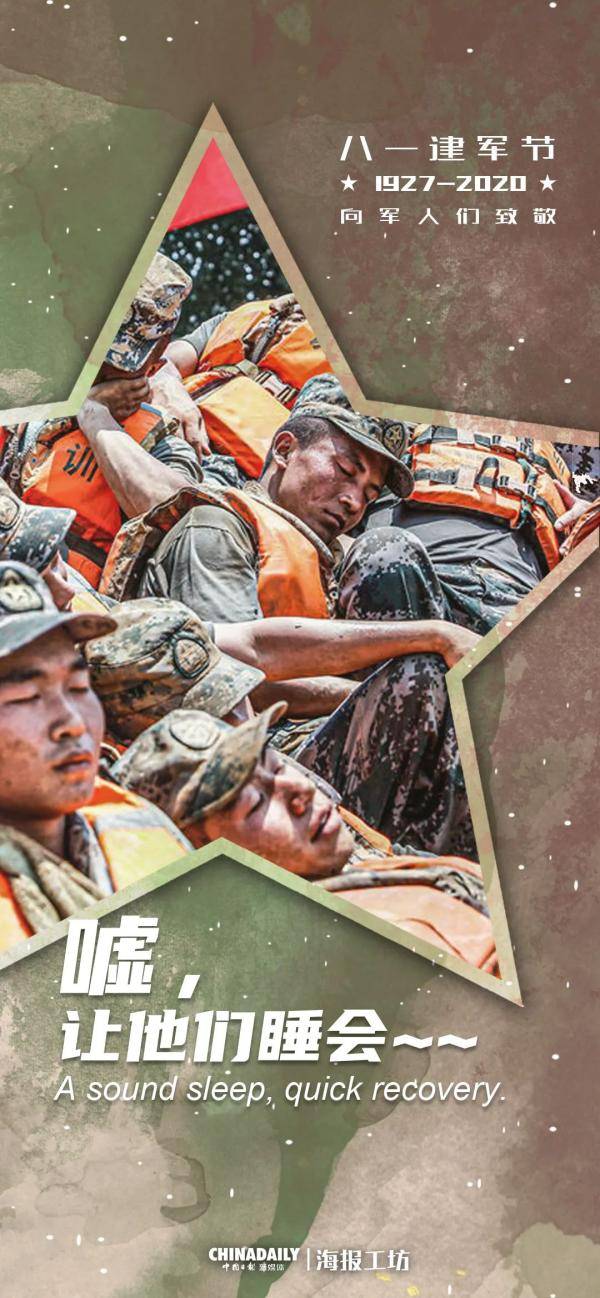 人民军队|为你岁月静好，我愿负重前行