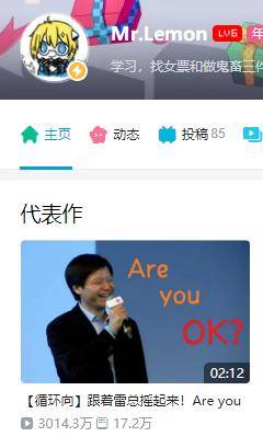 雷军|雷军娱乐简史