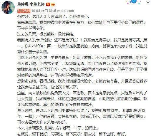 在线|亏损扩大的新东方在线问题何在？考研名师集体跳槽跟谁学