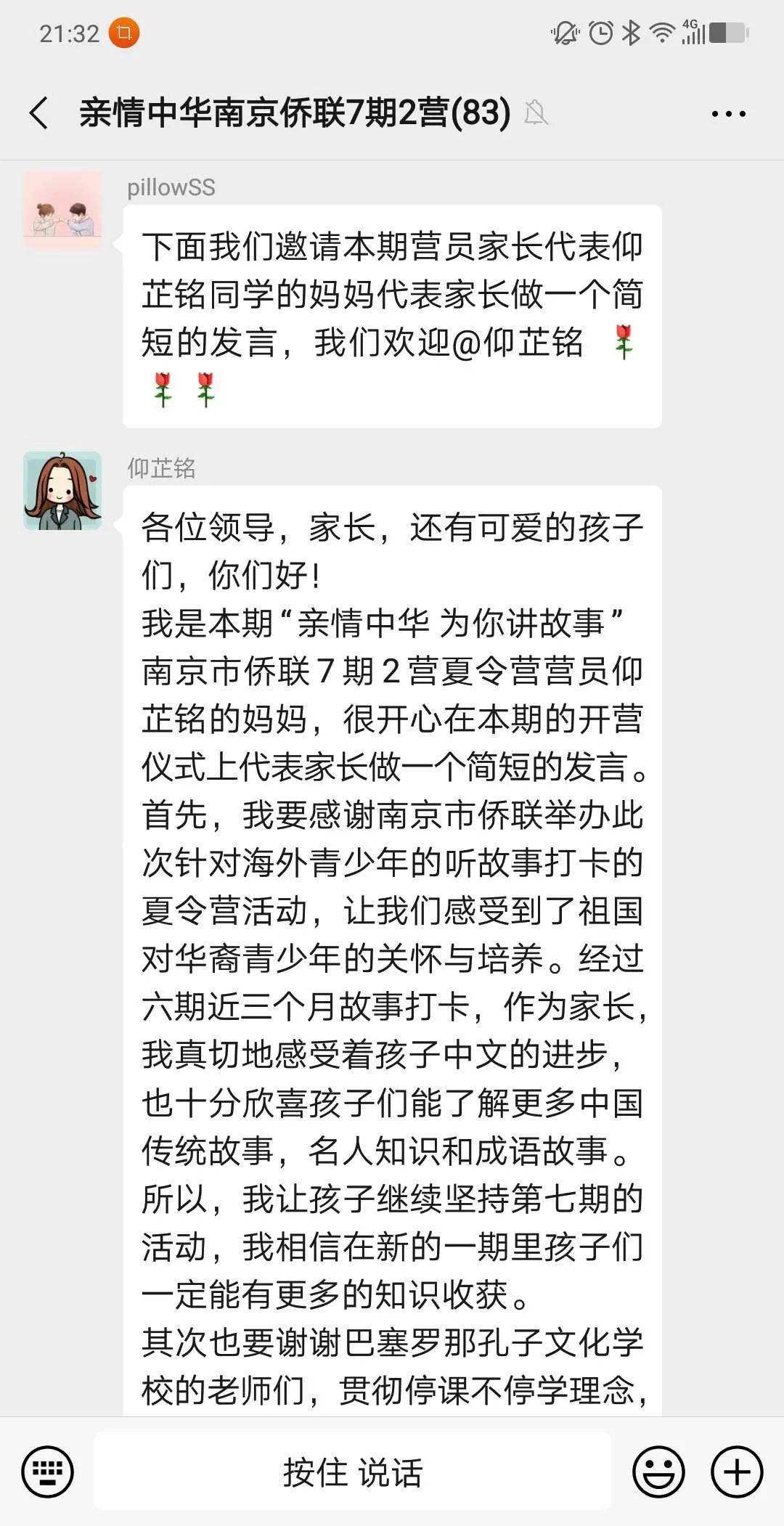 什么什么风雅的成语_成语故事图片(3)