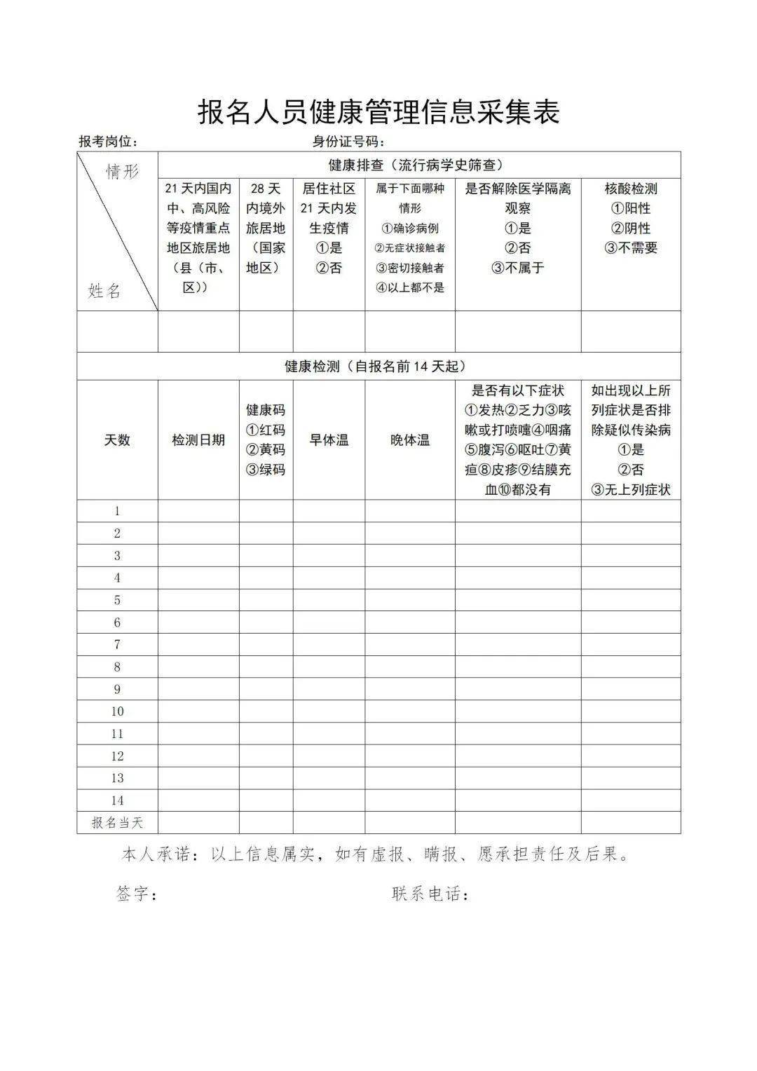 福山招聘信息_国寿福山支公司招聘信息 猎聘网(3)