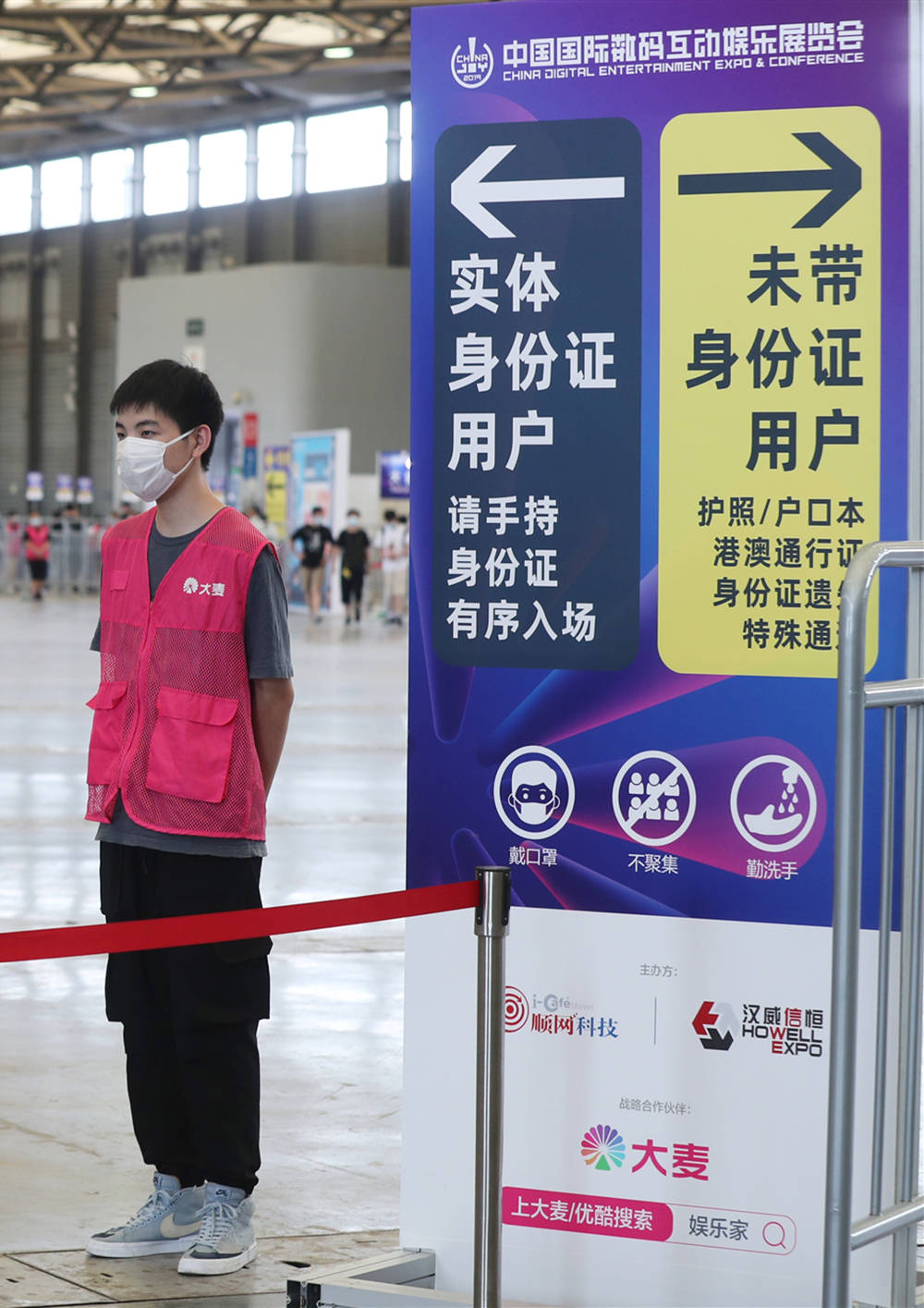 ChinaJoy|实名制、人脸识别、直播带货，ChinaJoy有哪些新亮点