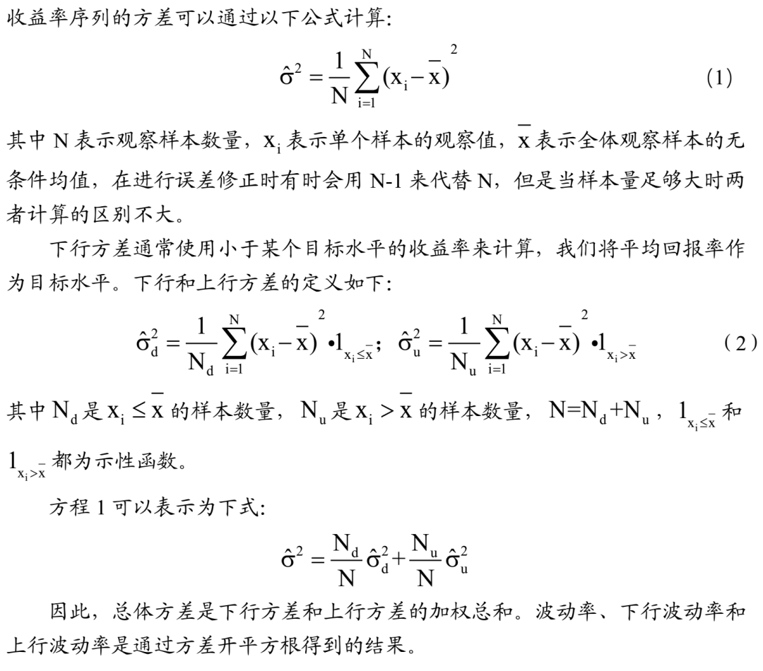 利用下行波动率管理投资组合_搜狐网